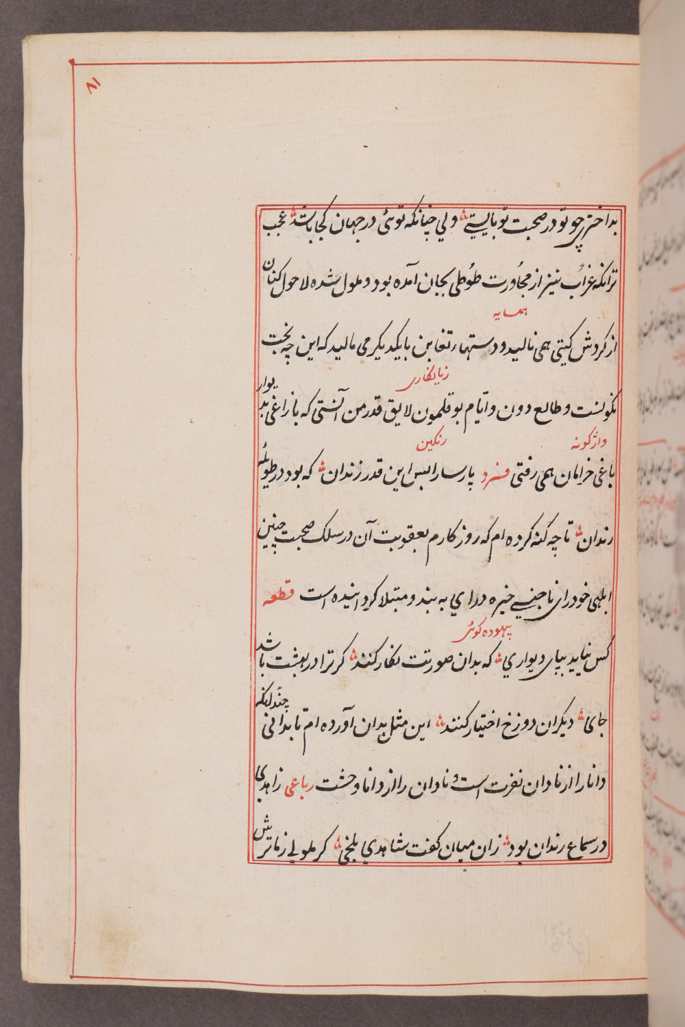 Folio 81 recto (89 a)